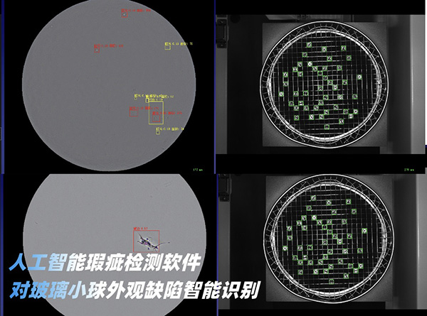 高瑞光电：国内首台玻璃小球缺陷检测设备，助力光学企业高质量发展